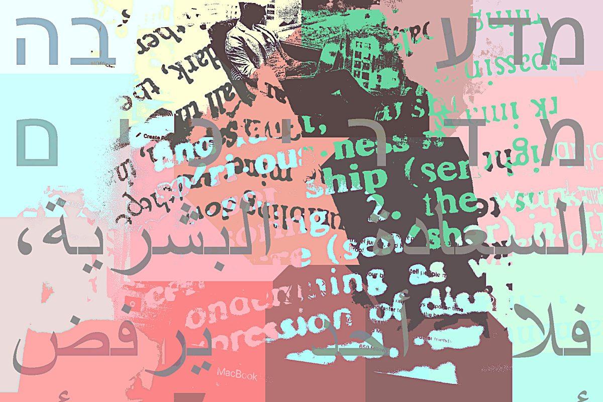 Ilustração colorida com o verbete da palavra 'censorship' como fundo, misturado com outras imagens como uma pessoa ao computador. Por cima surgem inscrições em árabe e hebreu em referência ao caso de estudo do artigo.